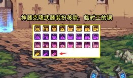 最新神器装扮爆料大全图片